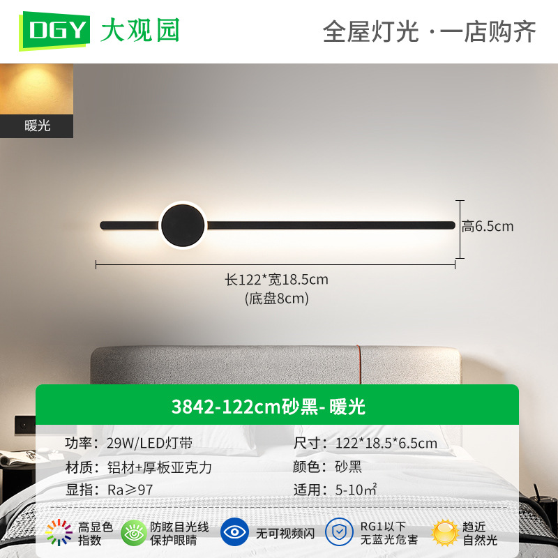 Gran vista jardín dormitorio cabecera lámpara de pared 2026 nuevo estilo moderno simple LED creativo sala de estar lámpara de pared de fondo 473L