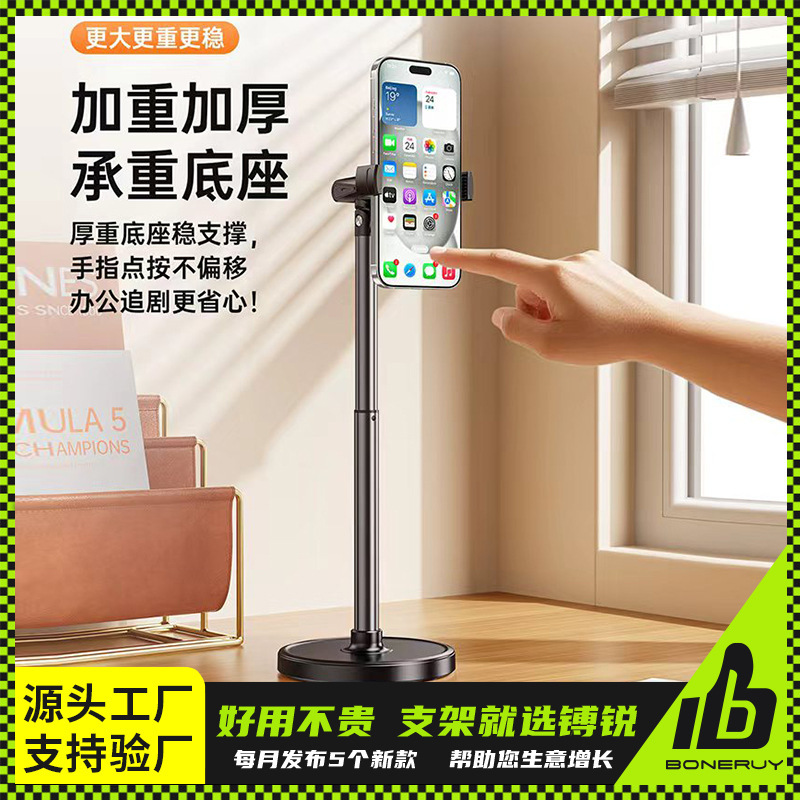 镈锐boneruy新款手机支架桌面直播支架旋转伸缩升降按键自动开夹|undefined