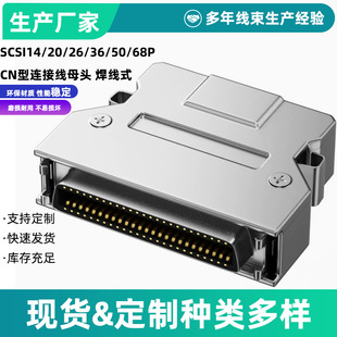 SCSI�ŷ�������CN14/20/26/36/50���۹̶����ⰲ���ŷ���IO���ƾ�