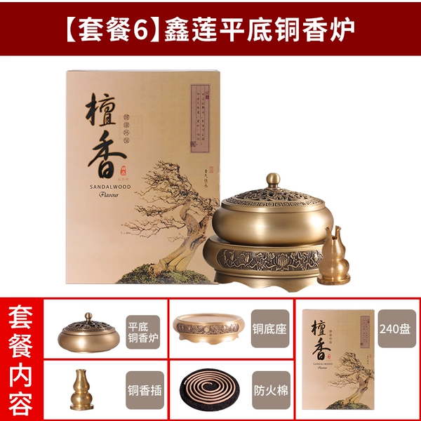 ↬↬↬【Xinlian+Copper Base】Copper Incense Stick+Fireproof Cotton+240 Plate Sandalwood↫↫↫