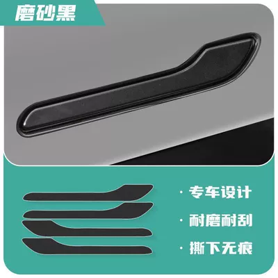Suitable for Tesla Model 3/Y Door Handle Handle Anti-Scratch Carbon Fiber Luminous Sticker Modified Car Accessories (Portal Wrist) - tesla-model3y-matte-black-handle-set