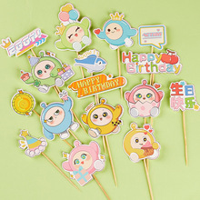 网红款蛋仔派对蛋糕装饰插件生日快乐插牌烘焙插旗甜品台主题装扮