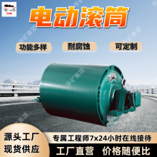 功能多样电动滚筒  规格齐全电动滚筒  寿命长电动滚筒