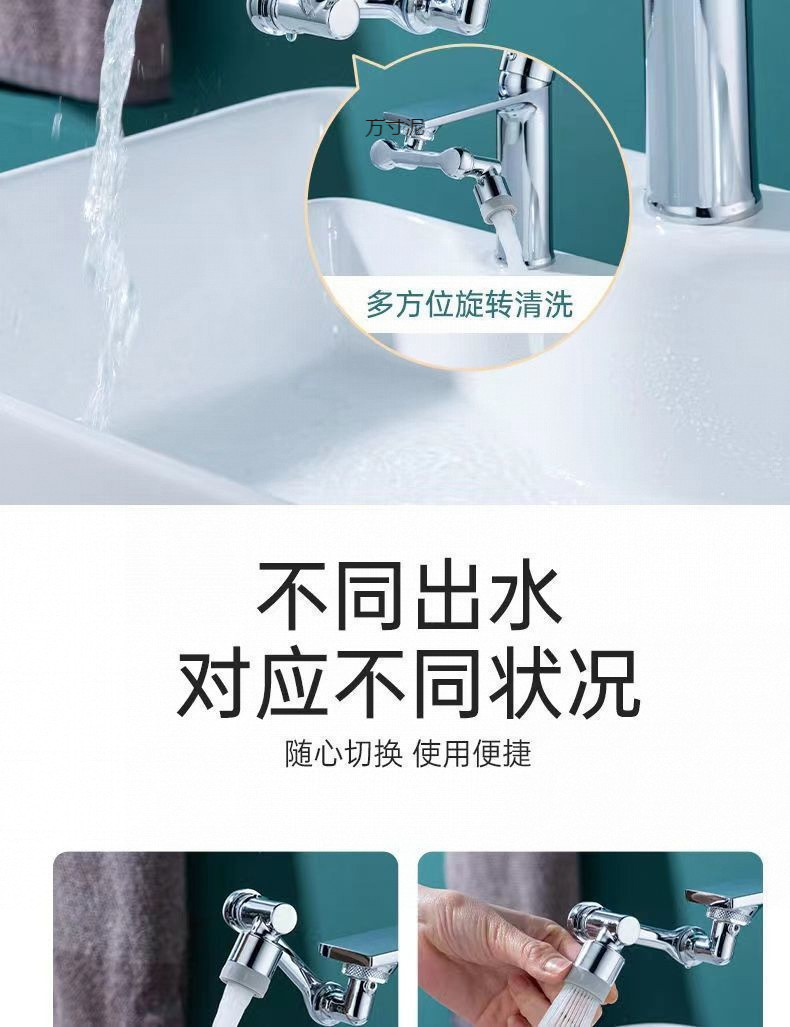 Wholesale of washbasin splash-proof faucet, 1080 degree rotatable lifting mechanical arm, bathroom washbasin extension faucet undefined