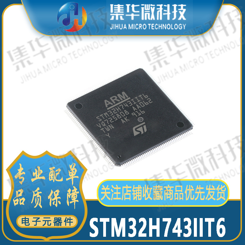 STM32 H743开发板 电机工控 双CAN双485 隔离输入 继电器输出