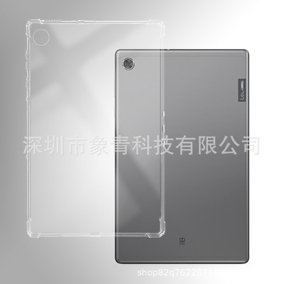 适用联想X606F透明保护壳 M10plus平板气囊全包软壳10.3寸保护壳