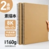 [【8K】60页*2本装]