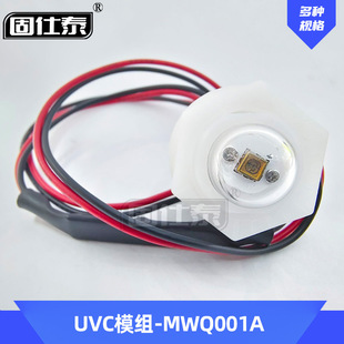 UVC deep UV sterilization module waterproof static water purification UV disinfection sterilization module pet water dispenser