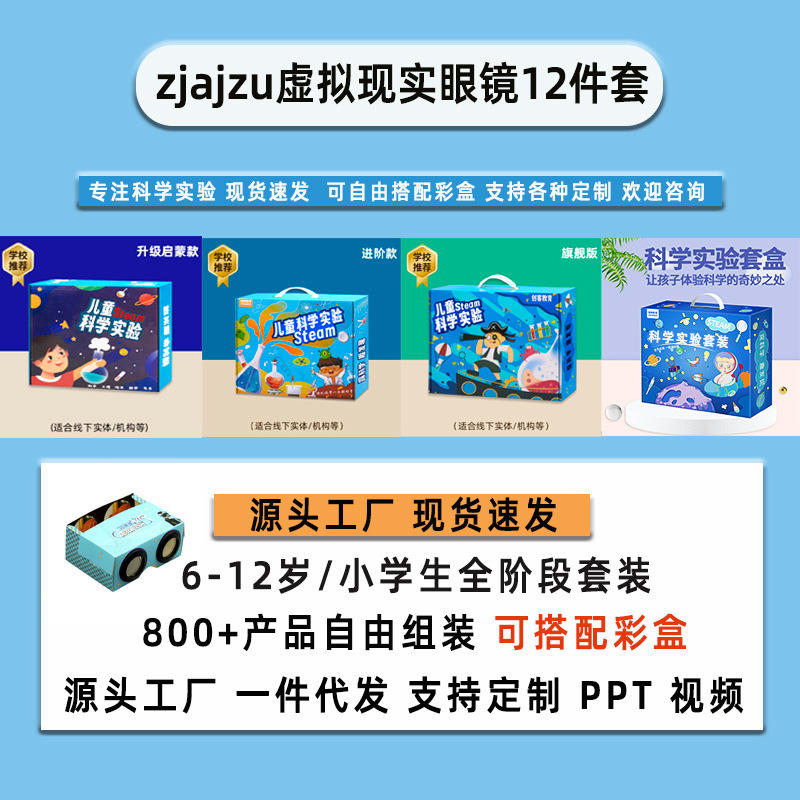 子供の DIY 手作り科学実験セット科学技術少量生産組み立てモデル材料パッケージ|undefined