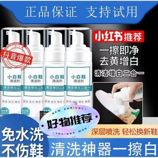 White shoes dry cleaning agent cleaning strong decontamination non-washing multifunctional dry cleaning agent non-washing shoes mousse cleaning agent