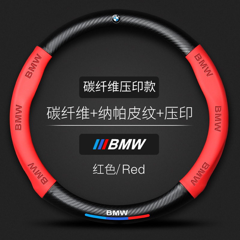 BMW 로고 원형 탄소섬유 패턴 엠보싱 모델 [레드]