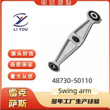 48730-50110�ڱ�Swing Arm�����ڷ����׿���˹LS2006-2016