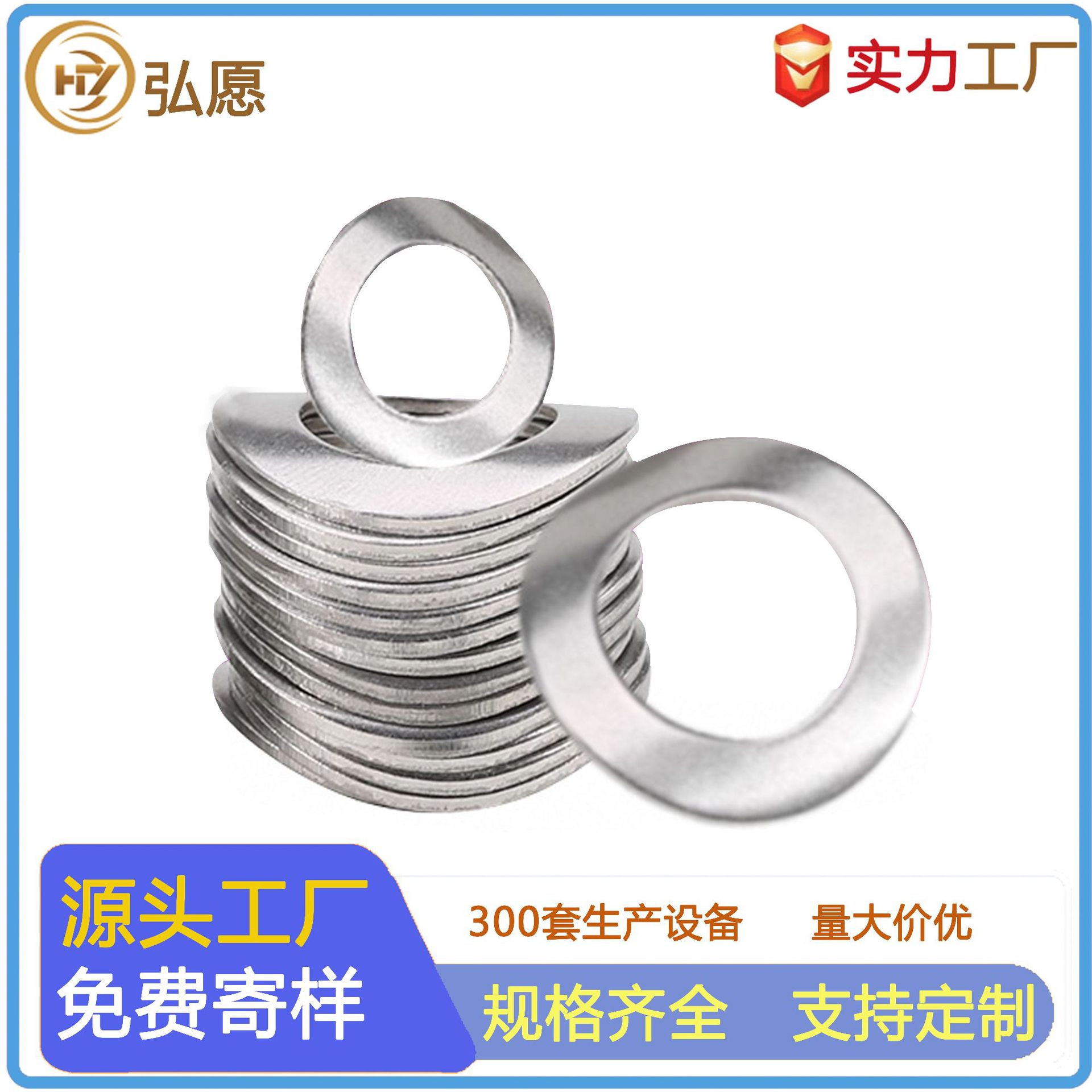 不锈钢304鞍形弹性垫圈DIN137A波形垫片M1.7M2M3M4M5M6M8M10