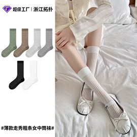 运动休闲棉袜;船袜、隐形袜;其他袜子
