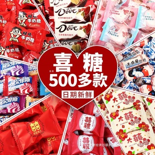 結婚喜糖批發散裝混合訂禮盒成品含糖果巧克力生寶寶滿月