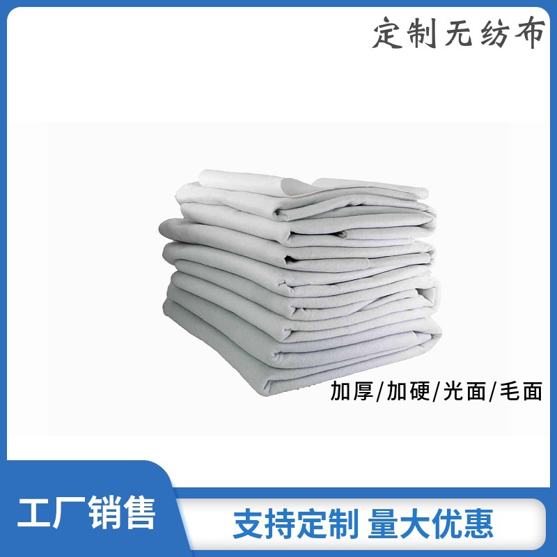 白色针刺棉60-800克 涤纶丙纶材质加厚加硬针刺无纺布不织布卷