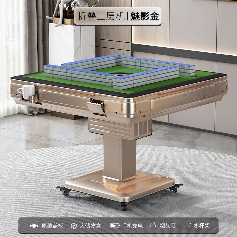 3 층 기계-접이식-샴페인 골드