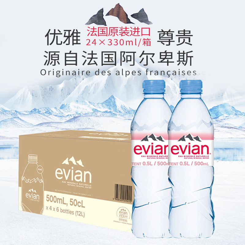 Evian wholesale new products French Evian natural mineral water 500ml*24 bottles for supermarkets and hotels