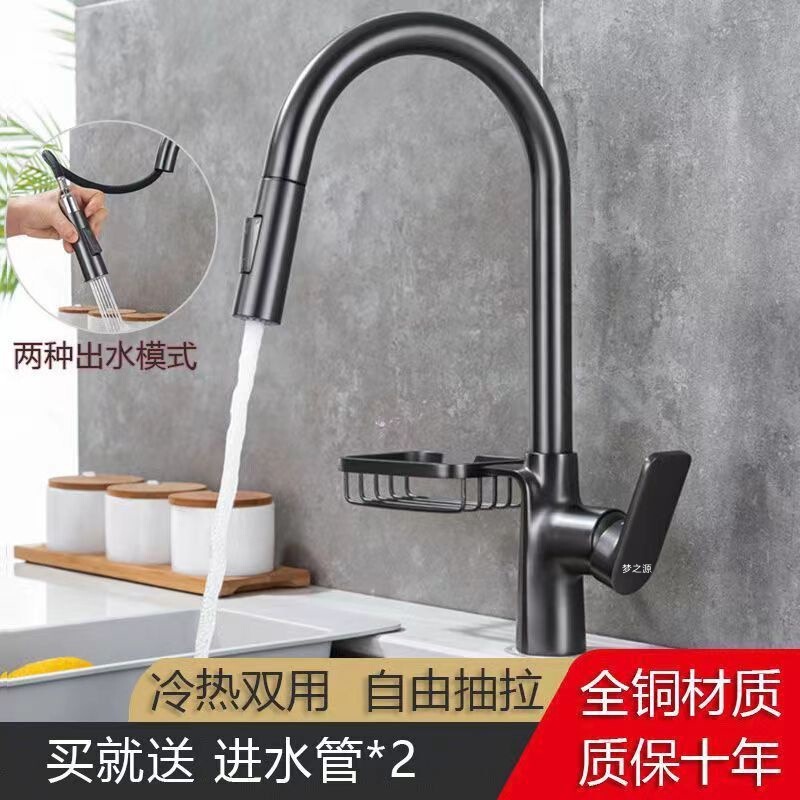 All-copper Kitchen Faucet Hot and Cold Sink Stainless Steel Sink Wash Basin Faucet Household Pull-out Faucet