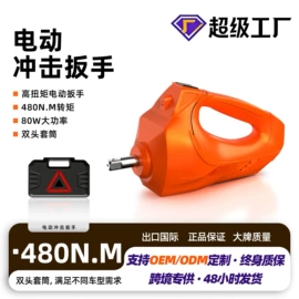 千斤顶;电动扳手;电动工具配件