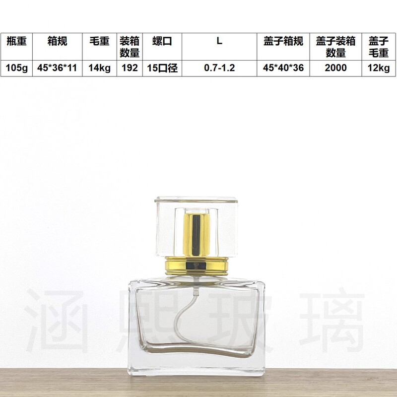 ねじ口平幅肩丸ガラス香水瓶30ml 50ml各種カラーカバーシンプルでおしゃれな携帯分注瓶|undefined