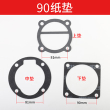 巴马直联式2.5HP3HP4HP小活塞空压机阀片垫片纸垫密封垫气泵配件