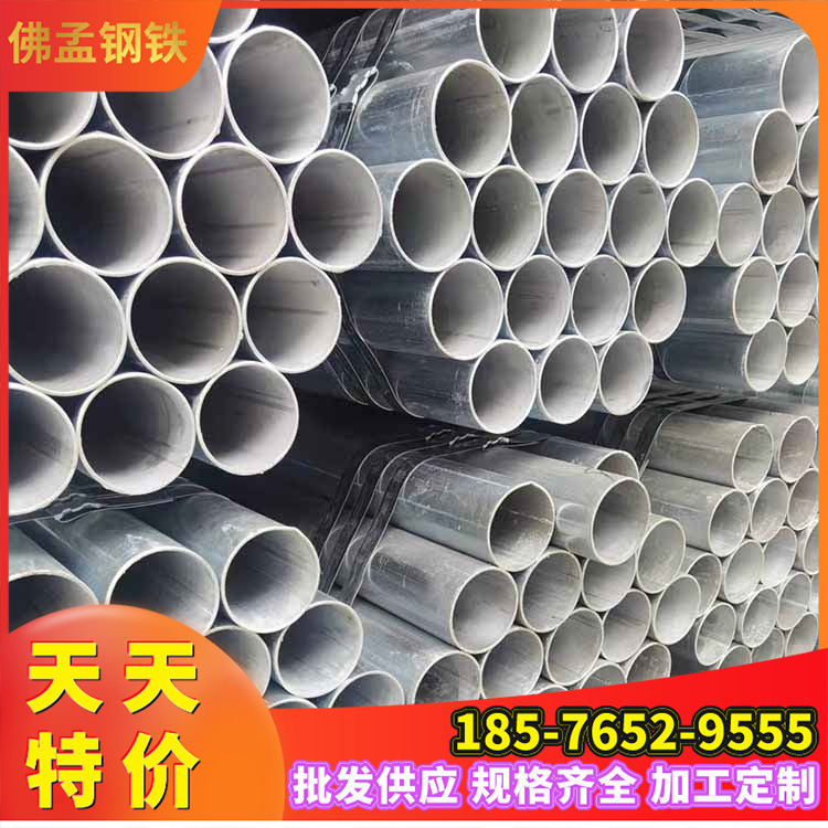 常德镀锌水管 电力工程 DN32*3.0 华岐牌 耐腐蚀性强