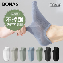 纯棉男士袜子船袜男夏季抗菌防臭吸汗透气网眼薄款无骨不掉跟短袜