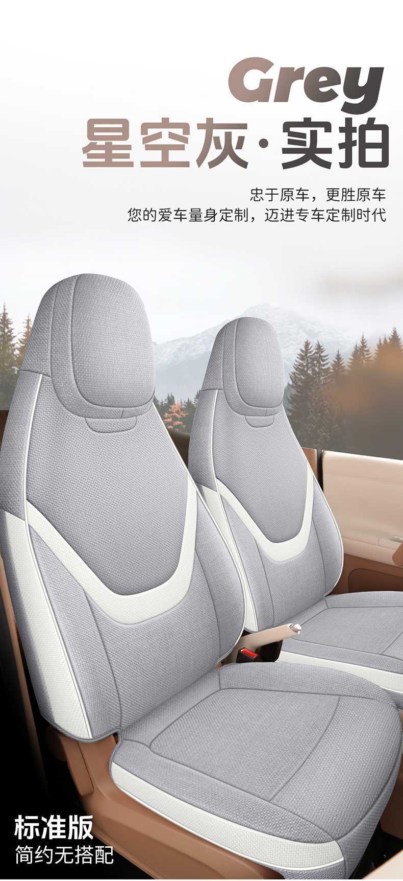 26 Models of Fifth-Generation Wuling Miniev Four-Door Version Special Car Seat Cushions, Linen 205/301 Range Seat Cushion Covers
