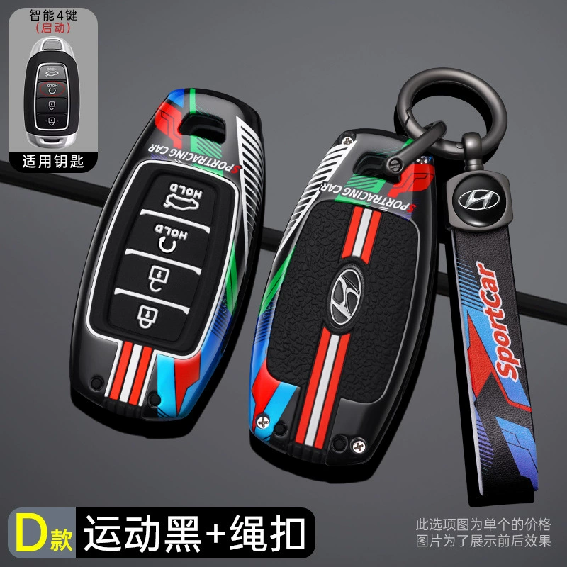 Подходит к Beijing Hyundai IX35 набор ключей Tiang Tu Yantant Yuenfista IX25 Shengda Shell