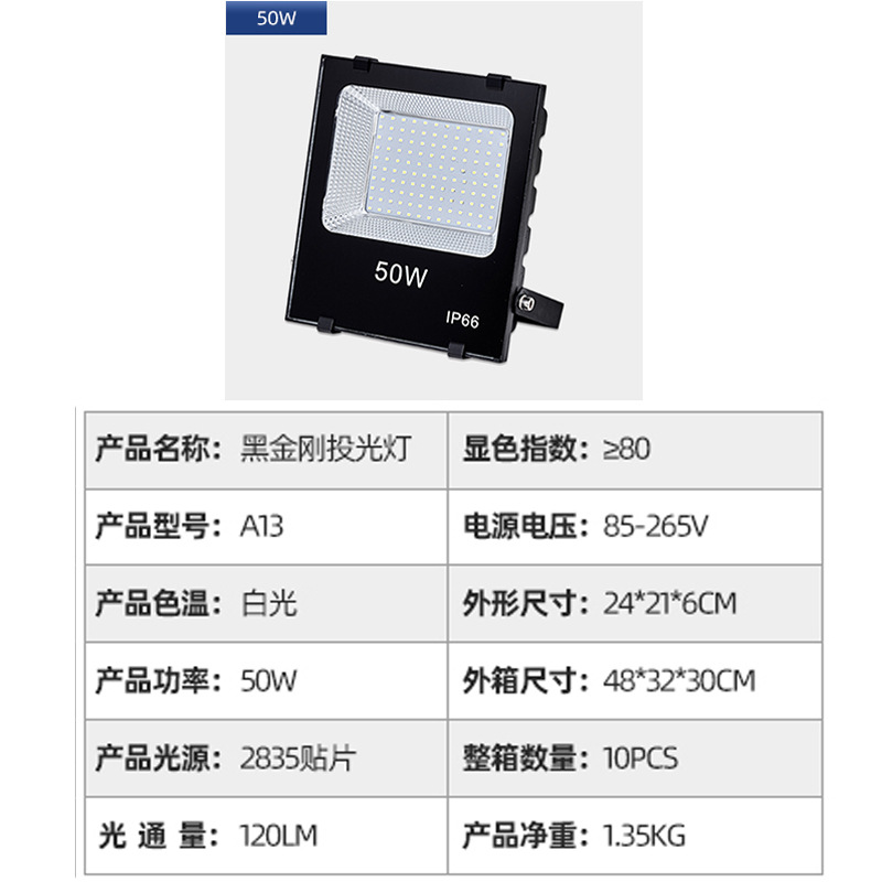 LED reflector al aire libre impermeable de alta potencia Super brillante 100w200w publicidad letrero baloncesto cancha 50W reflector