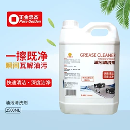 多用途清洁剂;暖贴、暖宝宝;油污清洁剂