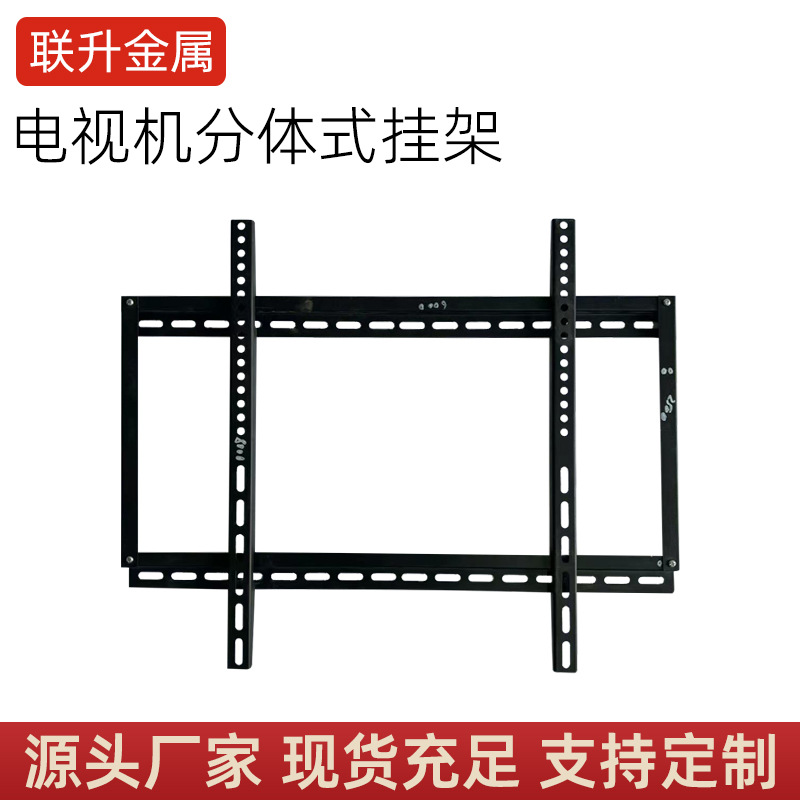 批发电视机分体式挂架家庭壁挂式液晶电视支架固定显示器挂架通用