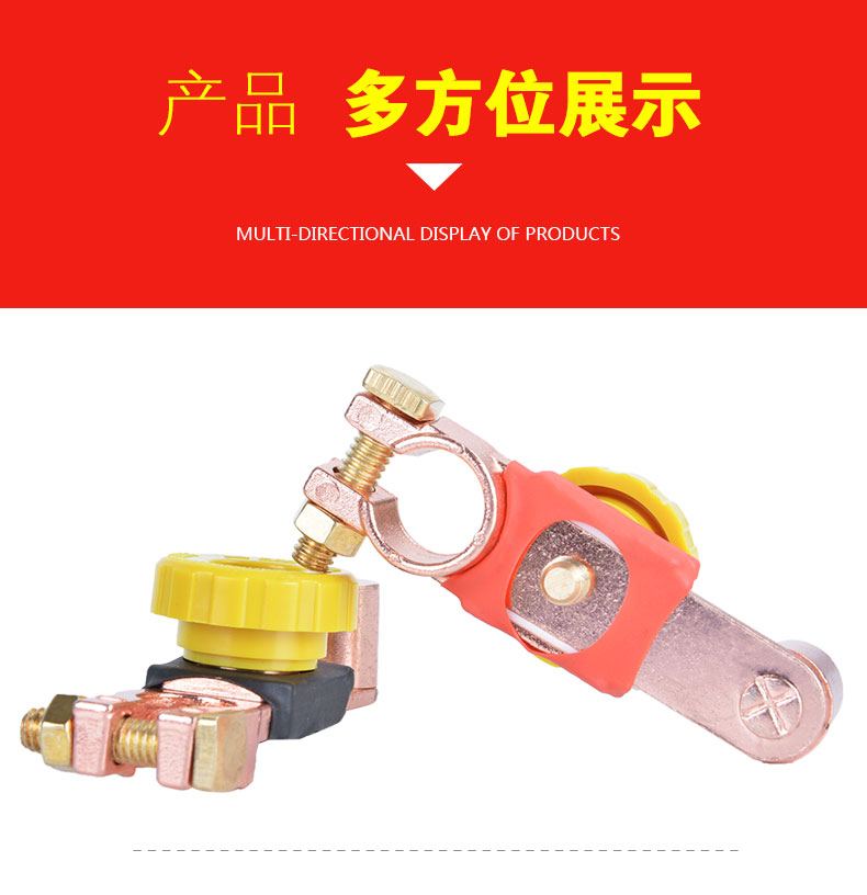 Nexter General Motors brass power knob switch battery pile head terminal clip adapter power-off leak-proof