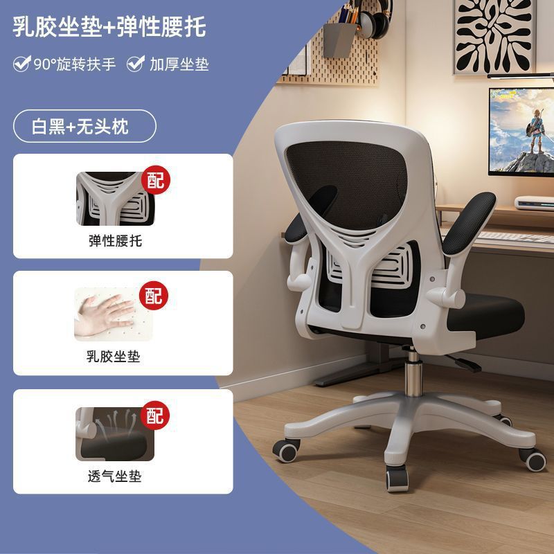 Fabricantes directos de sillas de computadora respaldo de oficina dormitorio de estudiantes universitarios sedentarios ergonomía familiar