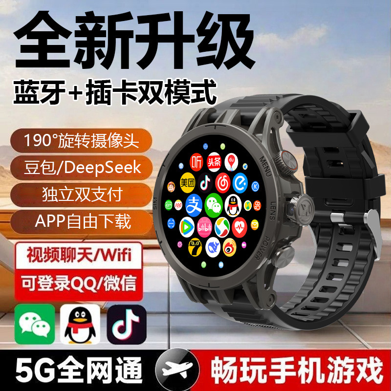 Smart Phone Watch 5g with Full Network Support, Can Insert Sim Card, Rotating Camera, Free Download, Positioning, Model Q85C Smart Phone Watch 5g with Full Network Support, Can Insert Sim Card, Rotating Camera, Free Download, Positioning, Model Q85C