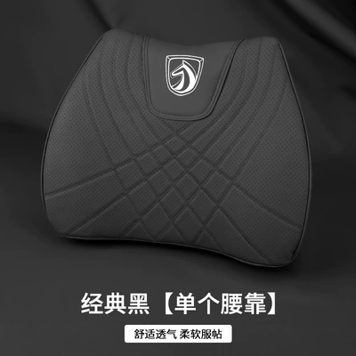 Waist support Cushion Lumbar Pillow - f-type-classic-black-baojun-waistrest-one
