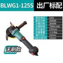 BLWG1-125S无刷 水磨机水抛机打磨机石材地板大理石抛光机