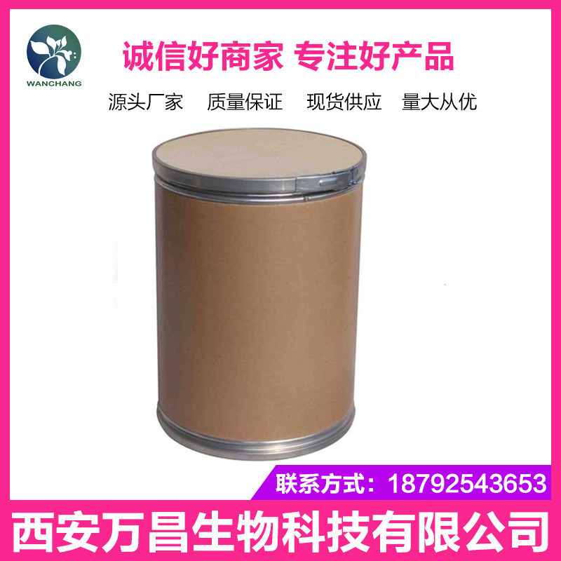 胰酶 食品级 胰蛋白酶 酶制剂 1kg起订 现货供应