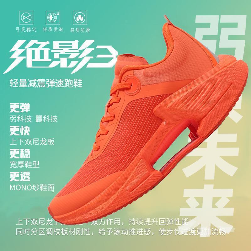 小绝影3.0碳板跑步鞋男款学生夏季透气男鞋耐磨减震青少年运动鞋|undefined