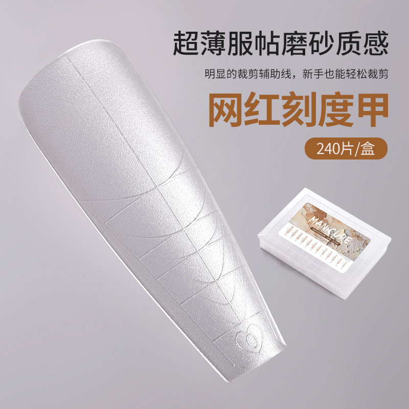 美甲磨砂细狗长梯浅带辅助线半贴甲片美甲店专用无痕延长甲免刻磨