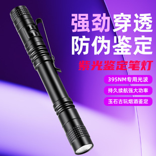 �Ϲ����Ͳ395�Ϲ�UV���Ͳ��n�ɹ℩�z�y��؈�\������n7̖AAA
