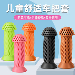 Children's bicycle handlebar cover, universal balance handlebar cover, children's scooter handlebar cover, soft rubber children's bicycle handlebar cover