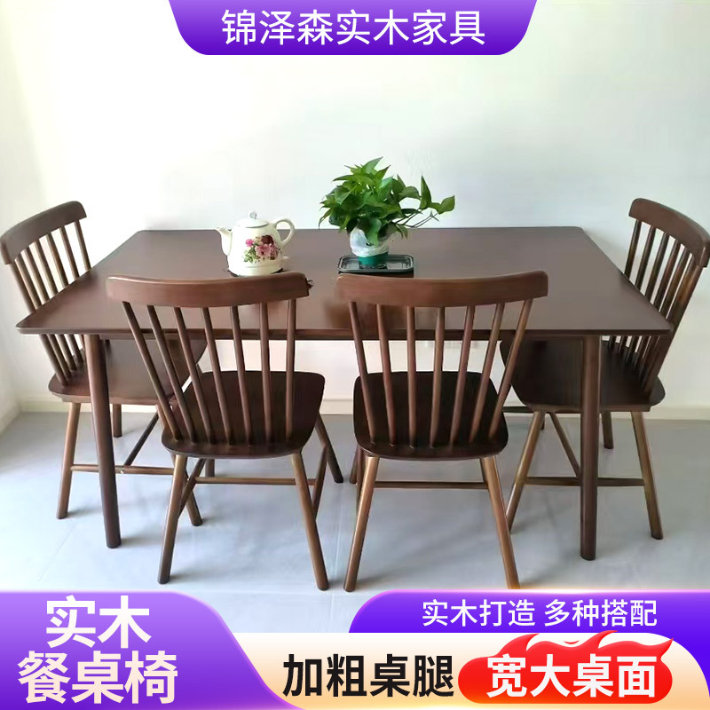 Mesa y silla de comedor de madera sólida combinación de mesa y silla de comedor de madera sólida familiar de alta calidad silla de respaldo de color nuez nueva mesa y silla de comedor de madera sólida china comercial