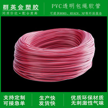 �|ݸԴ�^�S�ҬF؛��� PVC͸��ܛ��PVC͸�����Kܛ�ܶ���;PVCˮ��
