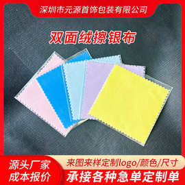 批发擦银布8*8双层饰品黄金玉器擦拭布首饰抗氧化上光布可定logo