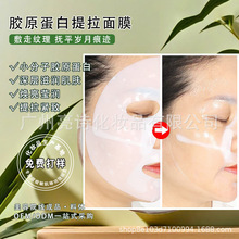 韩国胶原蛋白面膜 白变透亢皱紧致补水保湿提拉分体乳液面膜现货