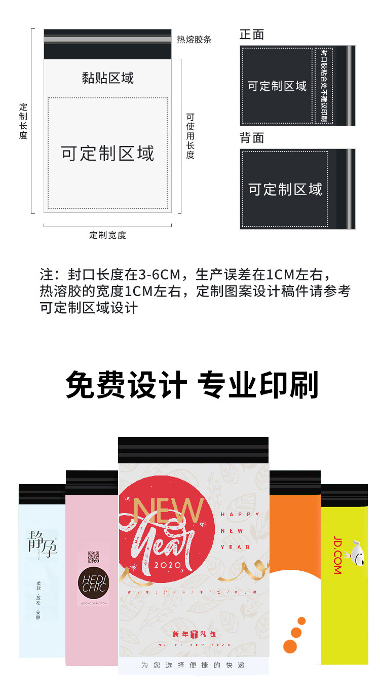 快递袋详情_04
