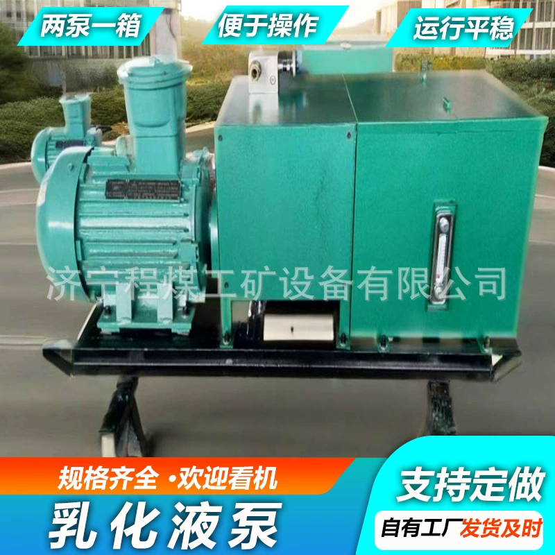 Переносная эмульсионная насосная станция типа BRW для угольных шахт