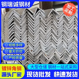 角钢;方管;镀锌管